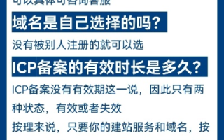 国内域名用海外公司进行ICP备案所需资料详解