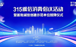 诚信主机，重塑信任，让数字世界更有信