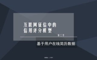 追寻第一万维网的足迹，历史和前生的探讨