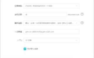 网站备案，跨服务商的域名与空间配置与备案流程解析