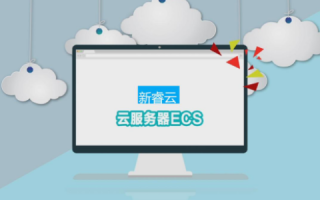 依蓝云，稳固的云端服务，还是昙花一现的幻觉？