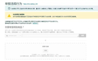 请问域名被列入限制域名中了会永远都不能再使用百度联盟了吗？