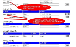 如何为三台网站设置独立域名，在一台拥有独立IP的服务器上