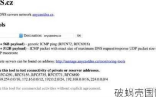 域名更换的过渡问题与应对策略