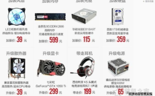 如何在好网店主机网选择最适合你的网店主机？