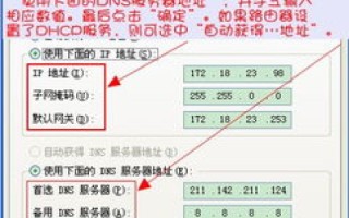 如何修改域名IP地址，详细步骤与注意事项