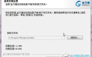 如何将网站域名解析到已上传至服务器的网站