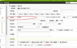 二级域名安装完织梦CMS后绑定顶级域名显示不正常怎么办