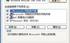 域名上的帐号或密码无效而拒绝访问怎么办
