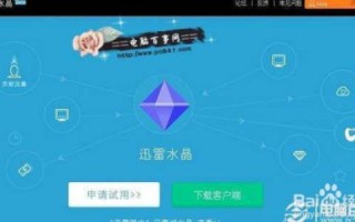如何为DZ论坛绑定域名