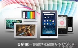 打造智能生活，贝特科技官网引领未来科技潮流