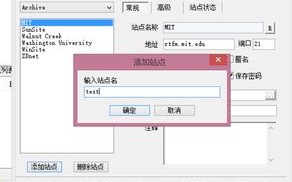 请问哪里有支持FTP上传的免费空间？我只要上传几个简历网页