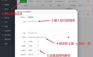 网站模板已上传至服务器，如何安装及配置自己的域名和服务器