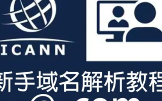 如何通过域名解析访问个人空间，从拥有域名到配置IP的详细指南