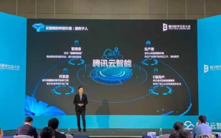 心锐中国，智驭未来，共创数字经济新篇章