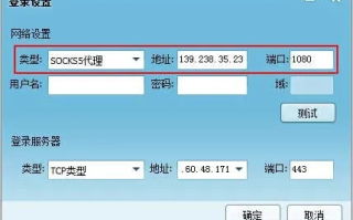 谁知道手机QQ的登录服务器域名是手机的？
