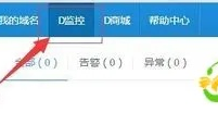 未备案的域名是否不能使用DNSPOD？解析与探讨
