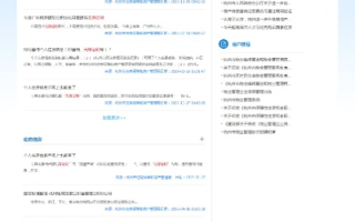 求助，我的网站手机站正常应该是www.comm但输入域名后自动跳转问题解析与解决