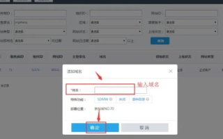 如何将域名绑定到网站服务器，详细步骤与注意事项