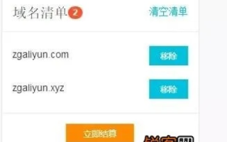 我有域名怎么申请域名空间？