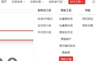 如何使用站长工具查询pub域名的SEO收录情况