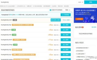 全面解析域名注册，最佳平台、原因及资费详解
