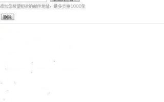 怎么拒绝不断变换发件人域名发送的垃圾邮件