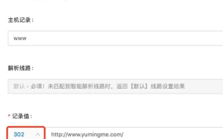 域名URL转发对网站SEO的影响，深度解析与策略建议