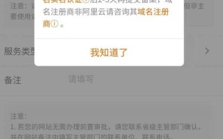 域名解析绑定后，从可用到不可用—未备案之谜