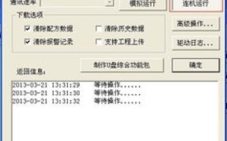 如何上传ASP文件到ASP空间，详细步骤与注意事项
