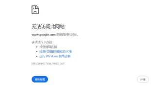 域名无法访问网站，高手支招排查与解决策略