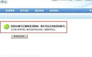 我的域名被提示说被大量用户举报可能会被QQ安全中心阻止