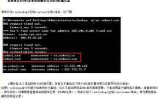 什么是域名？如何查看域名？