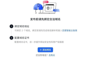 网站的域名绑定，定义、过程与重要性