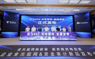 捷程网络，重塑数字时代的网络通信新篇章