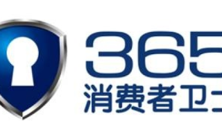 365Safer安全卫士，守护数字生活的全方位安全