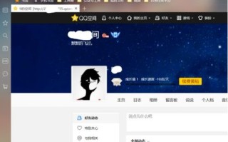 QQ空间左上角，每个人都有一个域名，我的域名前却无缘无故出现了奇怪字符