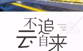 云端无扰，无忧生活新篇章