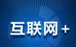 新时代网络科技评测，塑造互联网发展新生态的构建与价值