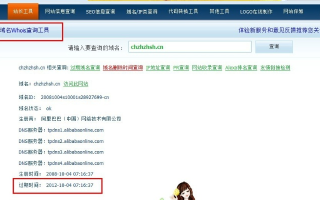 域名到期日疑惑解析，从net到万网的注册与查询