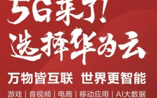 华冠互联，构建智能互联新时代，引领通信科技新潮流
