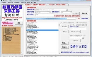 企业邮箱与中文域名绑定，解锁数字时代新机遇