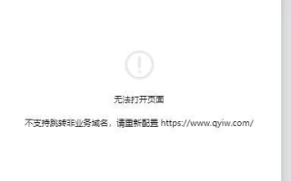 设置域名转发域名跳转不成功的原因及解决方法