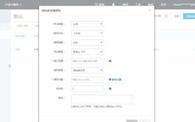 服务器ECS绑定域名后网站无法访问的排查与解决