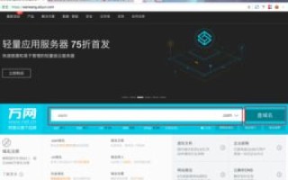 阿里云域名注册全攻略，从选择到管理的详细步骤