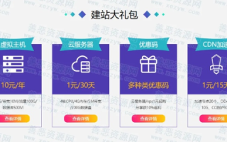 我在景安申请免费的虚拟主机开通时域名存在怎么回事