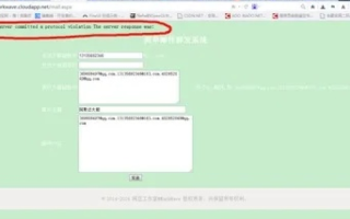 那里有免费asp空间邮件收信