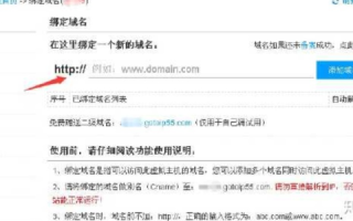如何用自己的域名免费建立个人博客