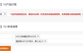 探寻国内优质ASP免费空间，全能空间与域名绑定全解析