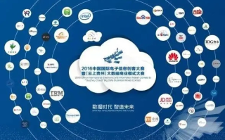 数据中国，解码大数据时代的国家创新驱动力